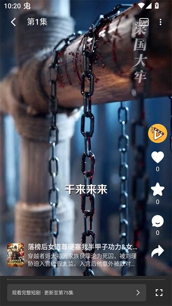 碎片剧场 安卓版(图2)