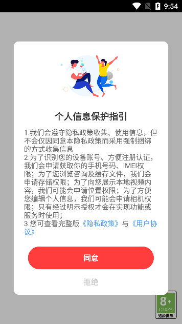 欢友 官网版(图1)