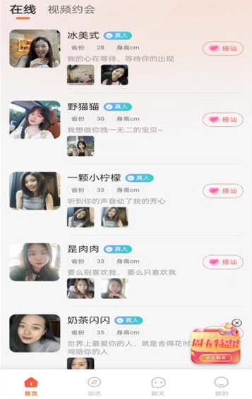 欢友 官网版(图3)