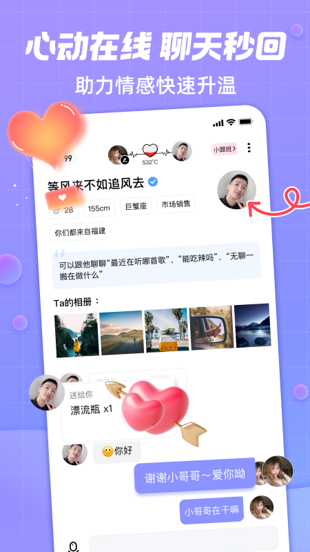 觅友app 安卓版(图2)