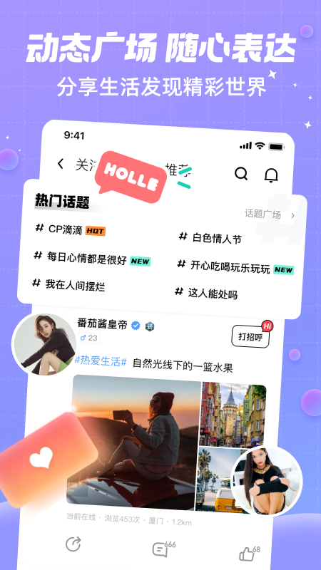 觅友app 安卓版(图3)