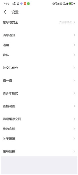 陌陌极速版 最新版(图1)