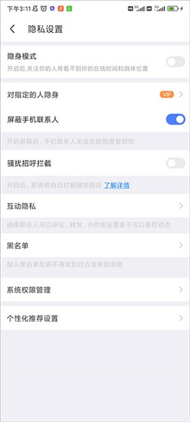 陌陌极速版 最新版(图2)