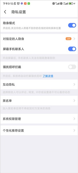 陌陌极速版 最新版(图3)
