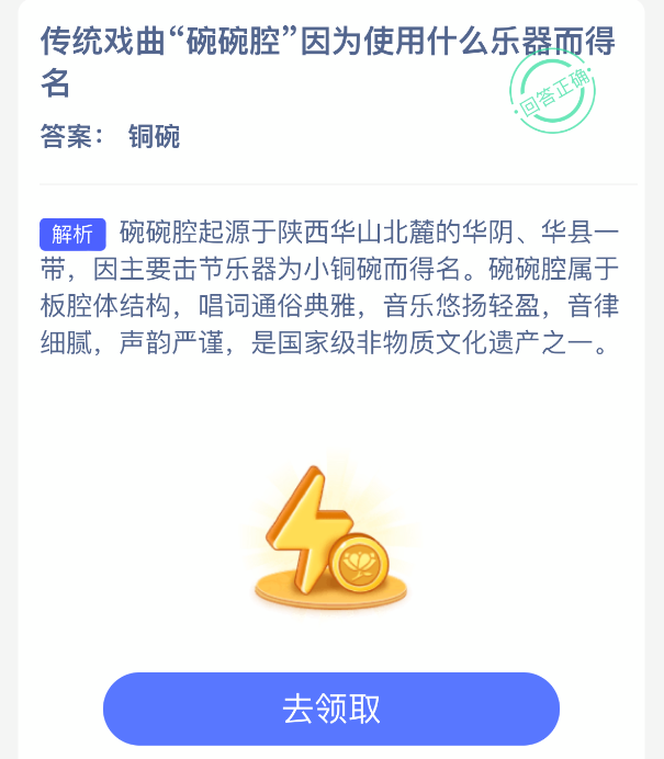 传统戏曲碗碗腔因为使用什么乐器而得名(图2)