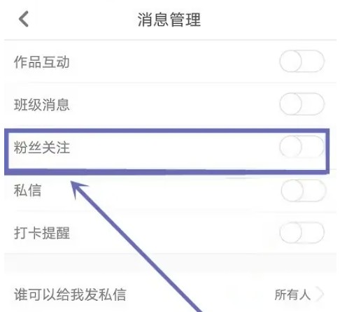 少儿趣配音app粉丝关注开启入口(图4)