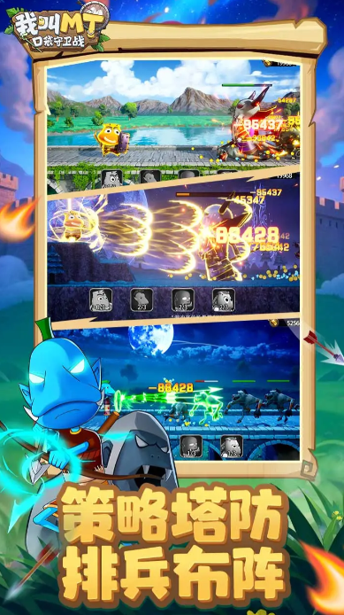 《我叫MT：口袋守卫战》普通关卡英雄位置介绍(图2)