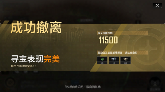 短赛季高收益！《无尽的拉格朗日》全新寻宝狩猎协议上线