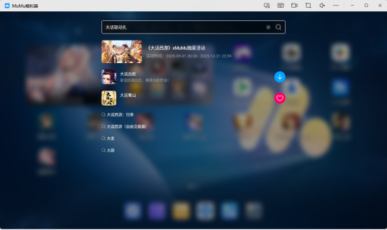 大话西游手游年度人气数字大服【2026】上线 MuMu独家福利礼包狂加码