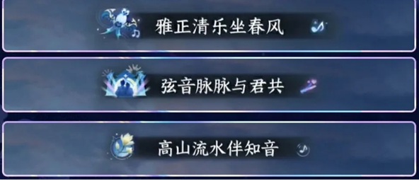 逆水寒手游2026跨年版本演唱会时间及奖励一览(图4)