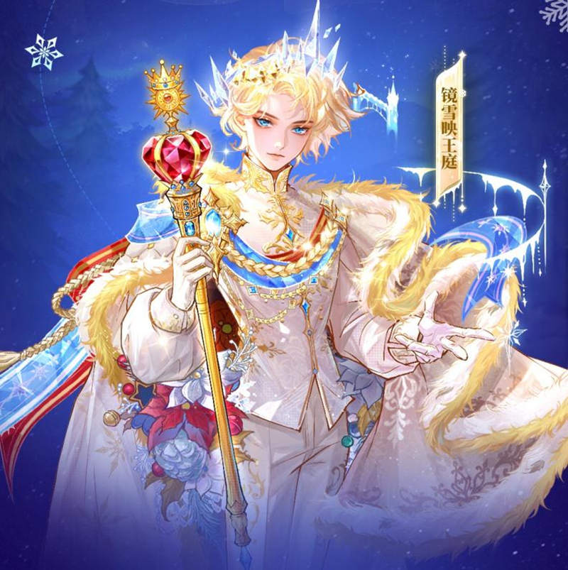 逐梦童话，魔法奇缘，全新六星时装温暖来袭