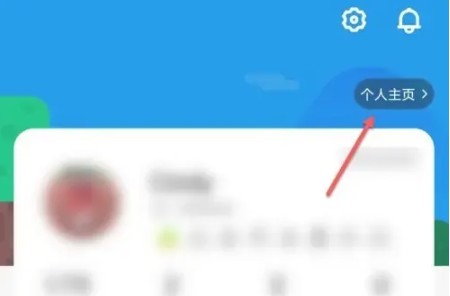 少儿趣配音app签名修改设置(图2)