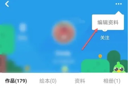 少儿趣配音app签名修改设置(图4)