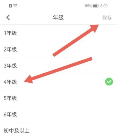 少儿趣配音app年级选择(图5)