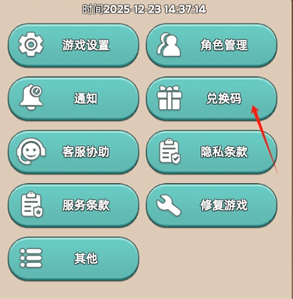 奔奔王国兑换码ios入口链接(图5)