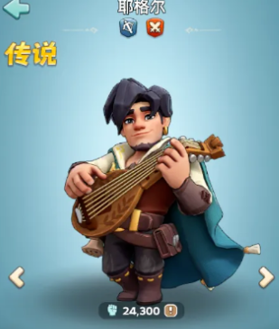 奔奔王国三代传说英雄培养建议(图3)