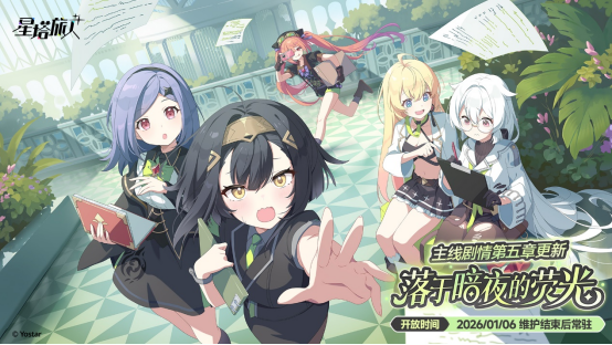 《星塔旅人》全新活动“闪耀的使者与圣夜的精灵”限时开启，首位限定5星旅人登场