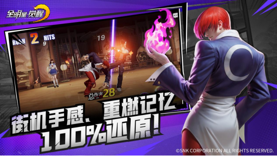 策略组合，操作对决！《全明星觉醒》开启全明星格斗时代