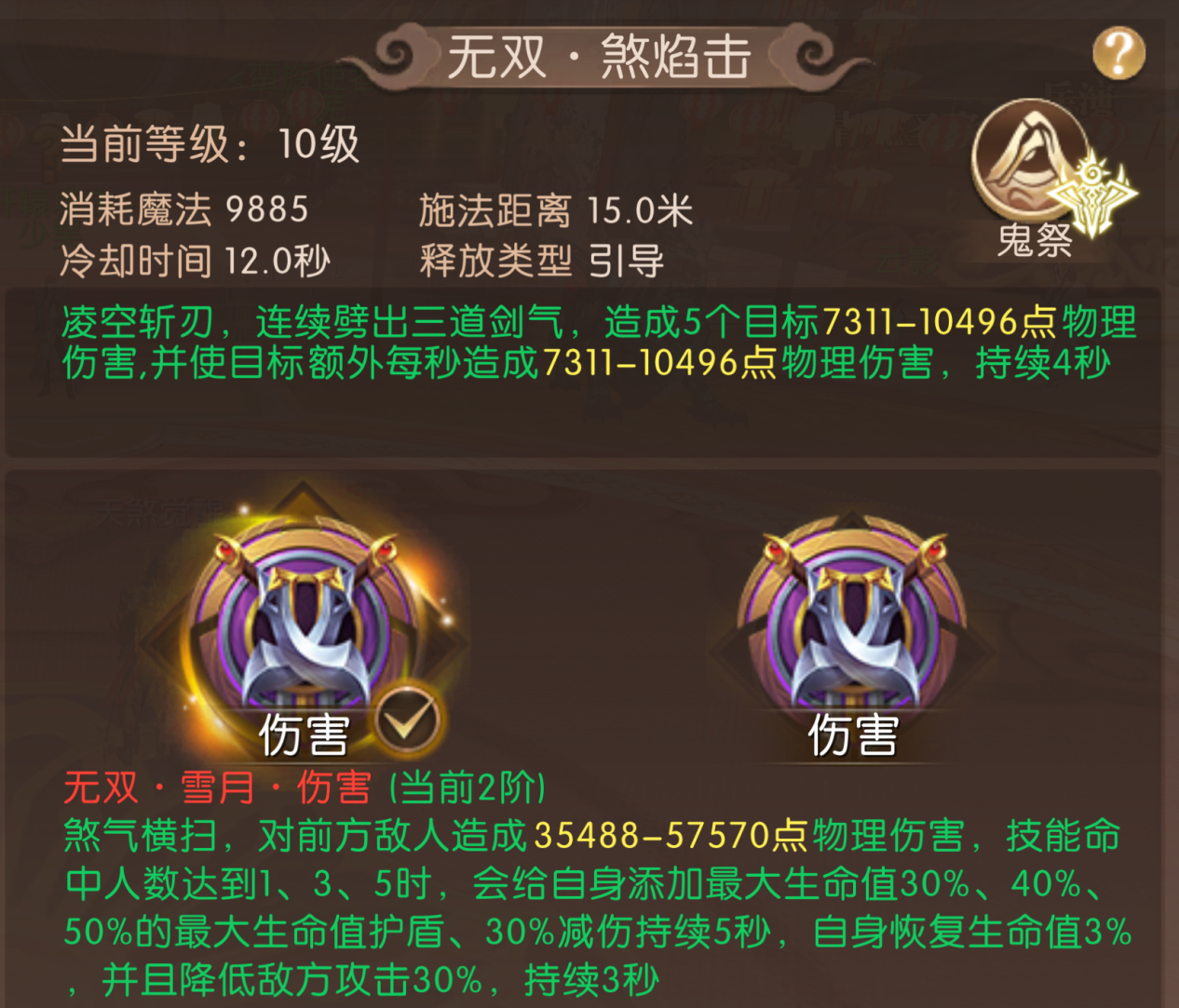 《轩辕传奇手游》新版本爆料第一弹：“天煞觉醒”解锁战斗新篇章