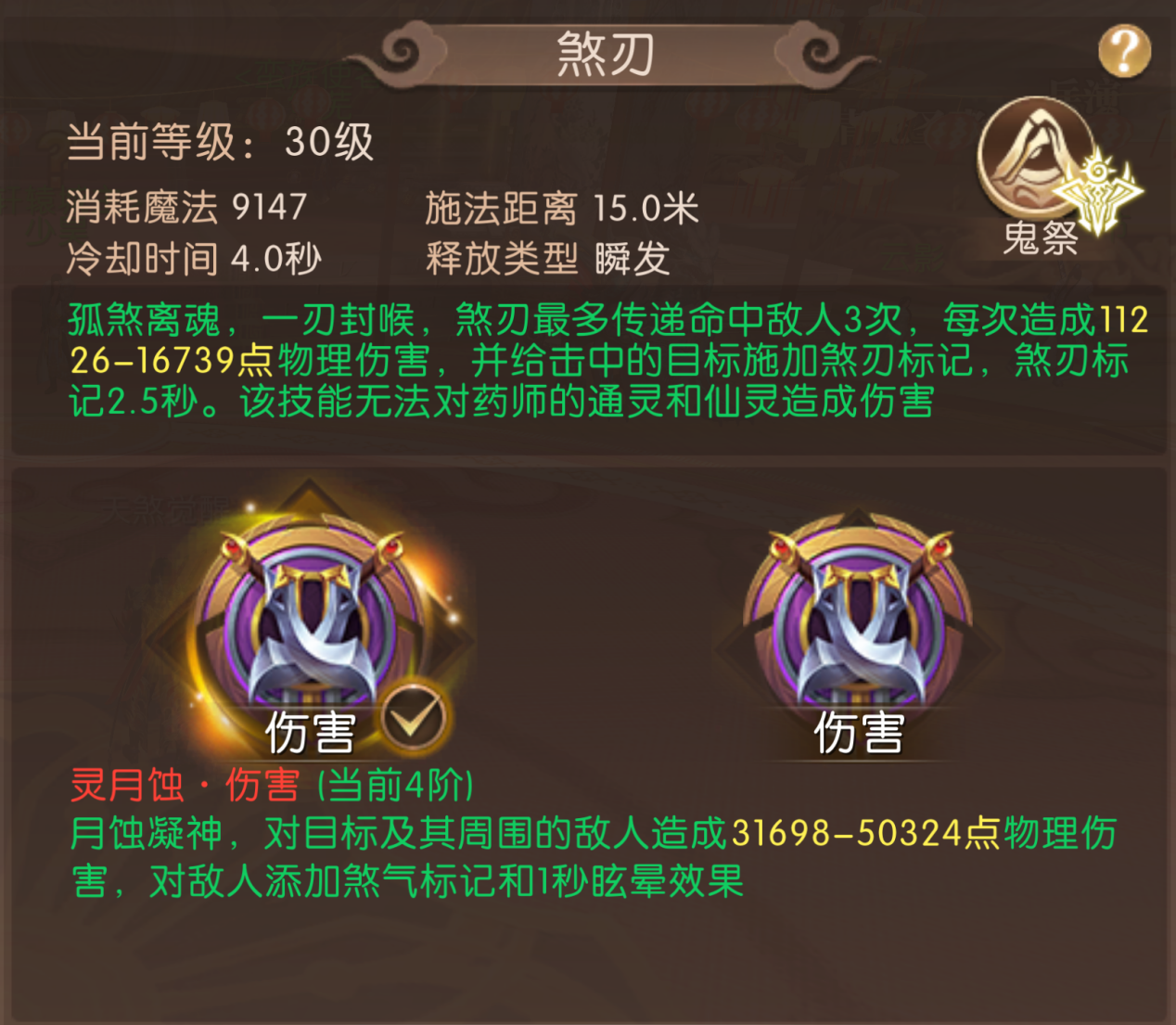 《轩辕传奇手游》新版本爆料第一弹：“天煞觉醒”解锁战斗新篇章