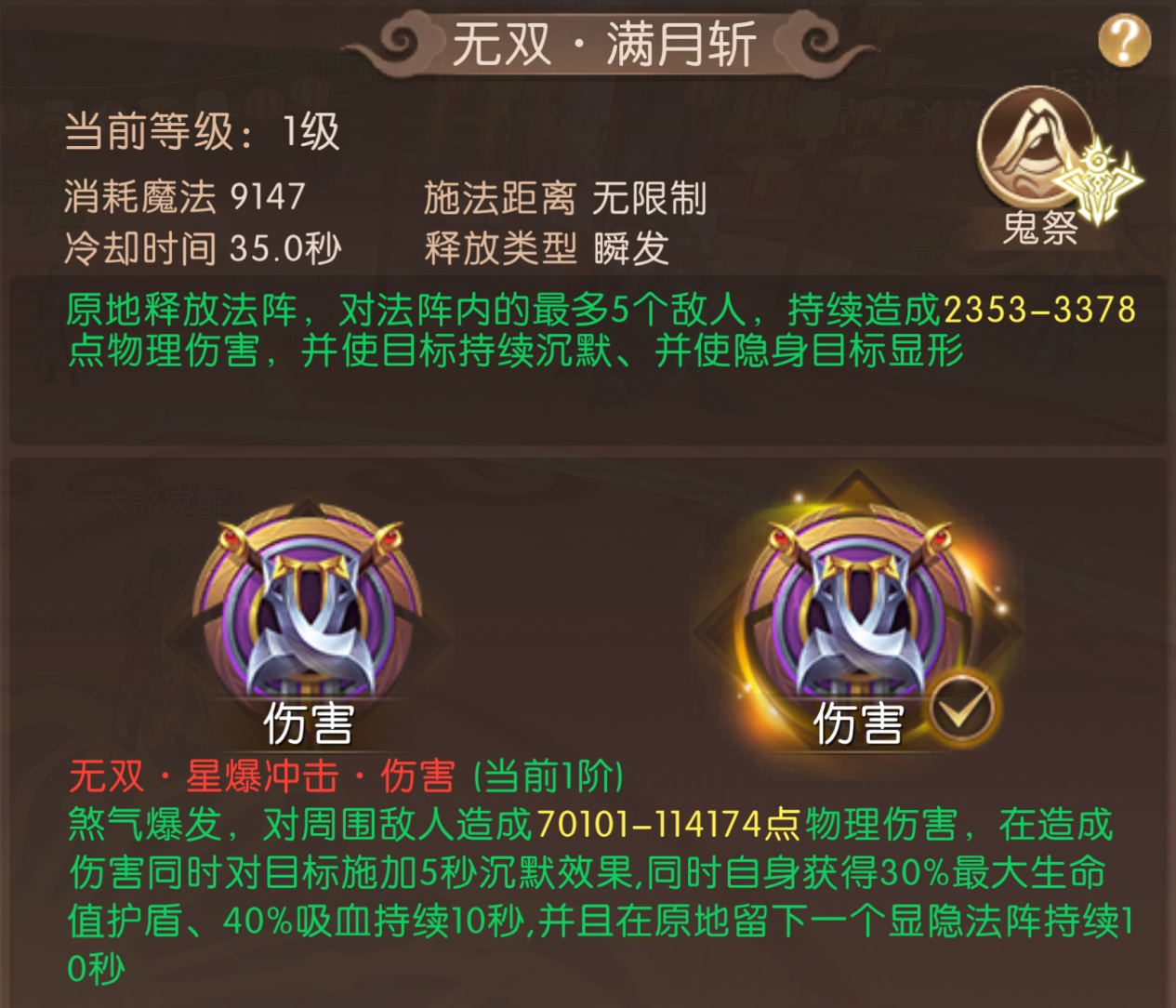 《轩辕传奇手游》新版本爆料第一弹：“天煞觉醒”解锁战斗新篇章