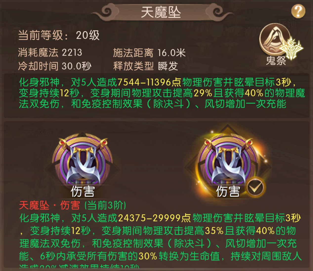 《轩辕传奇手游》新版本爆料第一弹：“天煞觉醒”解锁战斗新篇章