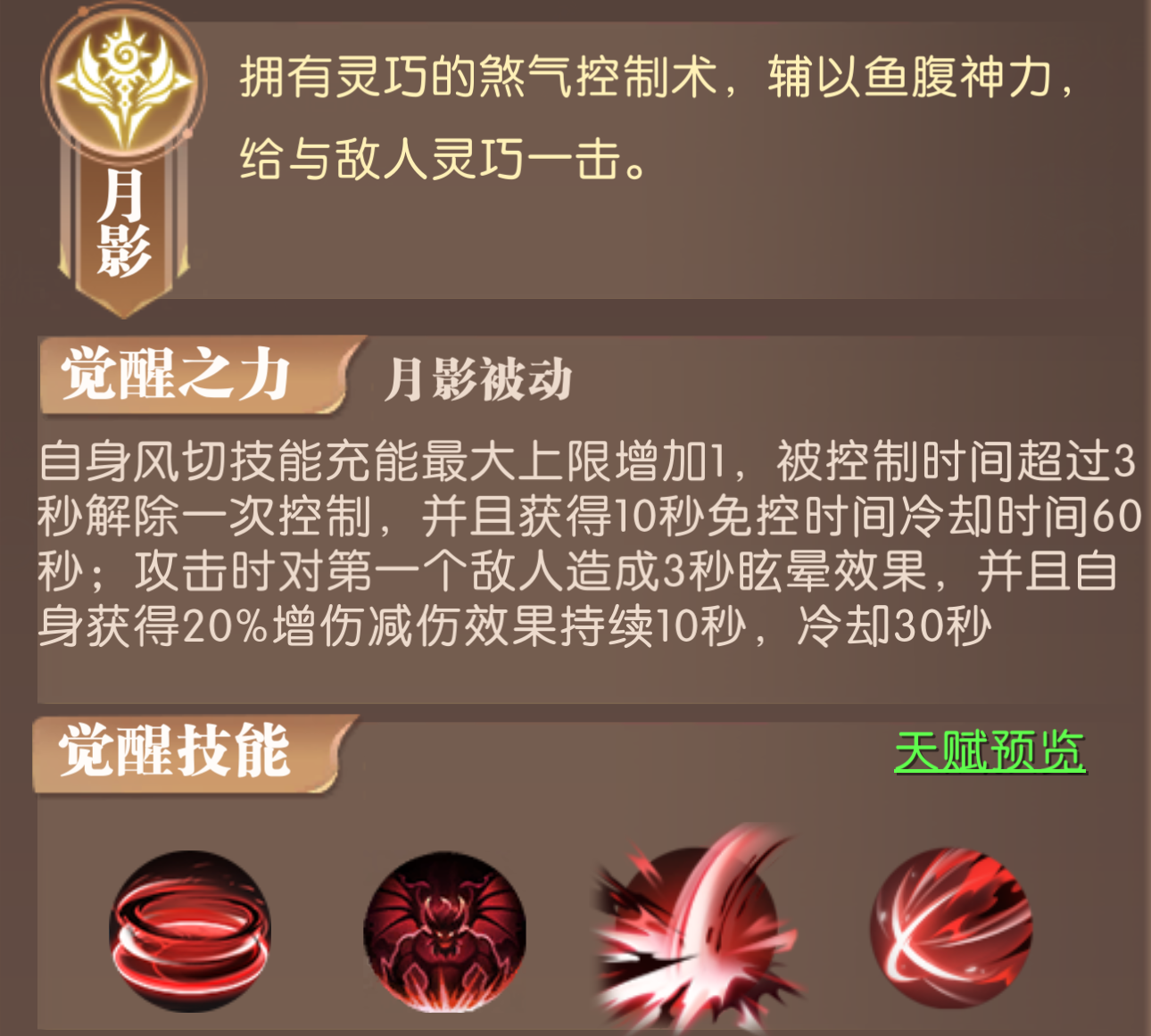 《轩辕传奇手游》新版本爆料第一弹：“天煞觉醒”解锁战斗新篇章