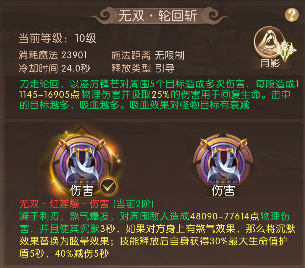 《轩辕传奇手游》新版本爆料第一弹：“天煞觉醒”解锁战斗新篇章