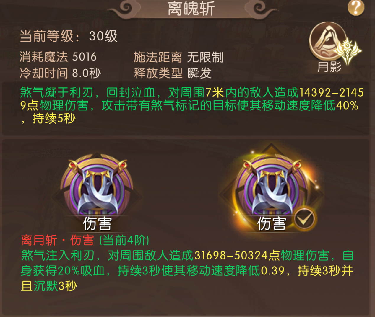 《轩辕传奇手游》新版本爆料第一弹：“天煞觉醒”解锁战斗新篇章