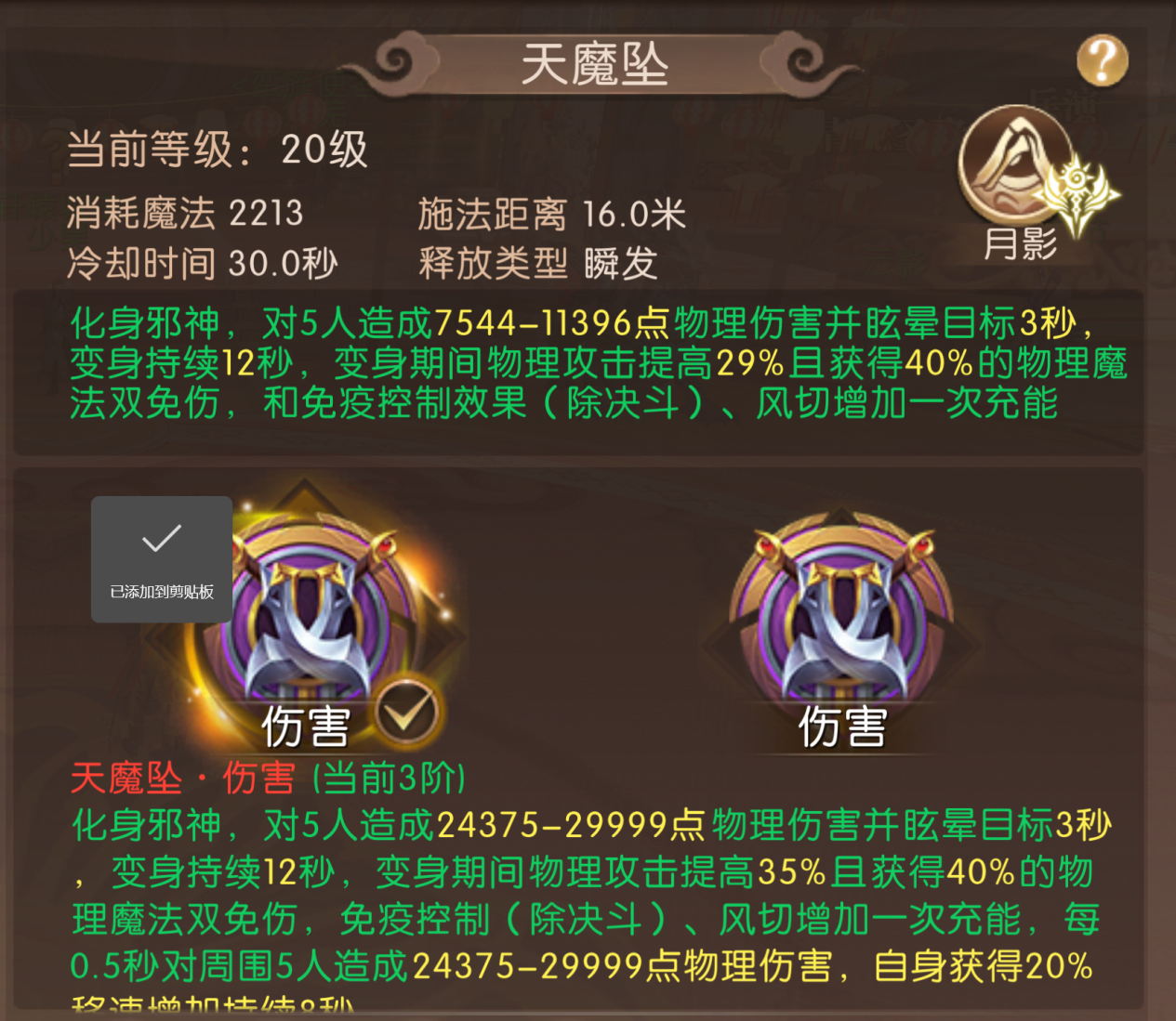 《轩辕传奇手游》新版本爆料第一弹：“天煞觉醒”解锁战斗新篇章