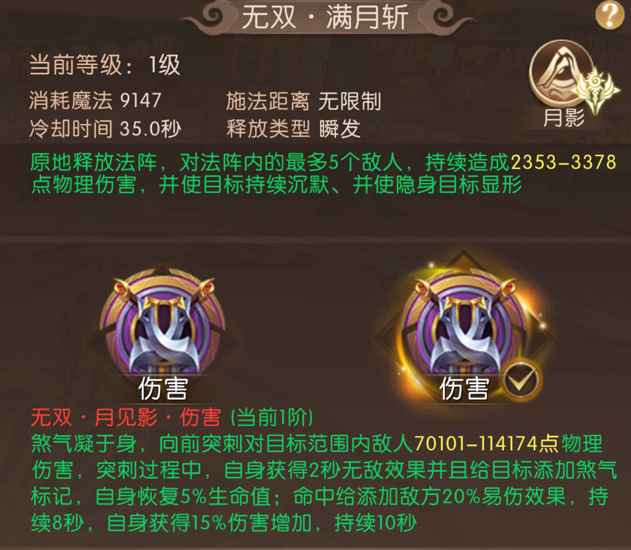 《轩辕传奇手游》新版本爆料第一弹：“天煞觉醒”解锁战斗新篇章