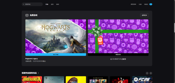 Epic Games Store圣诞15连送活动全名单分享(图2)