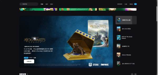 Epic Games Store圣诞15连送活动全名单分享