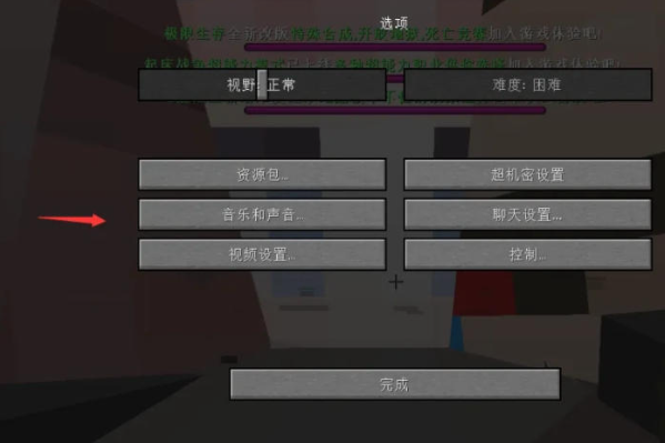 我的世界国际版装光影方法