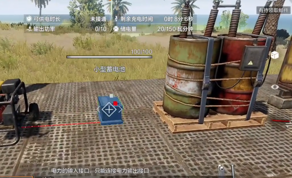 电力获取攻略4