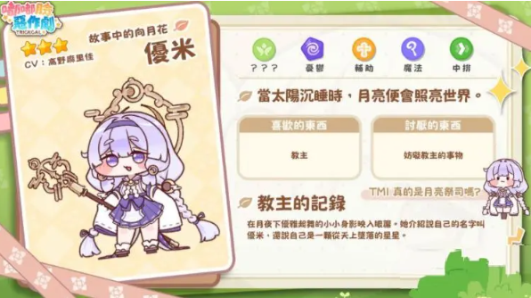 嘟嘟脸恶作剧强势角色抽取养成推荐3