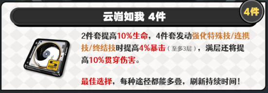 绝区零般岳驱动搭配及词条推荐1