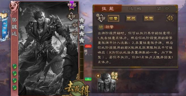 三国杀崔芙和势魏延选择推荐2