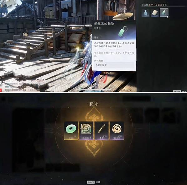 燕云十六声桃源何处任务攻略4