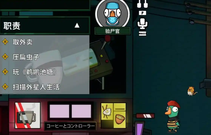 鹅鸭杀验尸官查人方法4