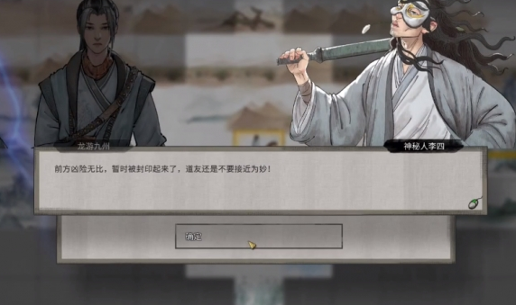 鬼谷八荒一品灵果获取方法2