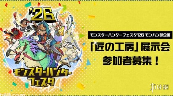 原画党过年了！《怪猎：荒野》大量设定图明年亮相！(图6)