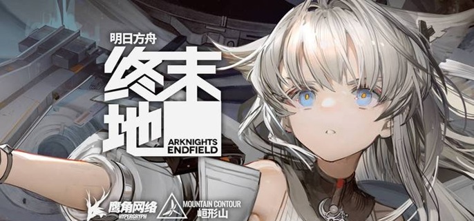 明日方舟终末地开荒阵容怎么配-开荒阵容搭配攻略