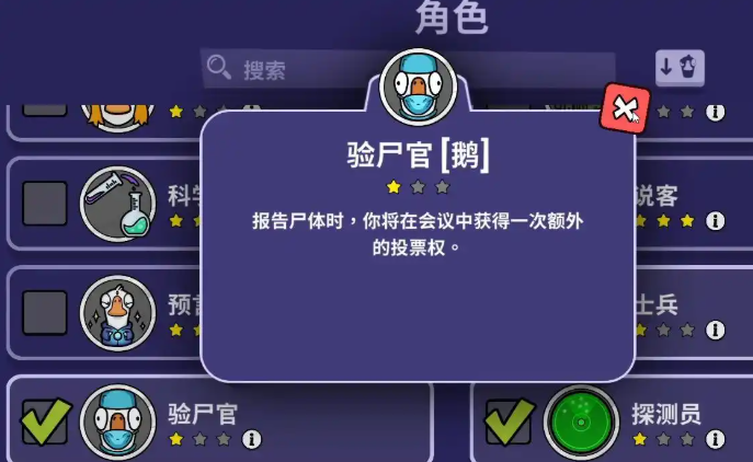 鹅鸭杀验尸官查人方法1