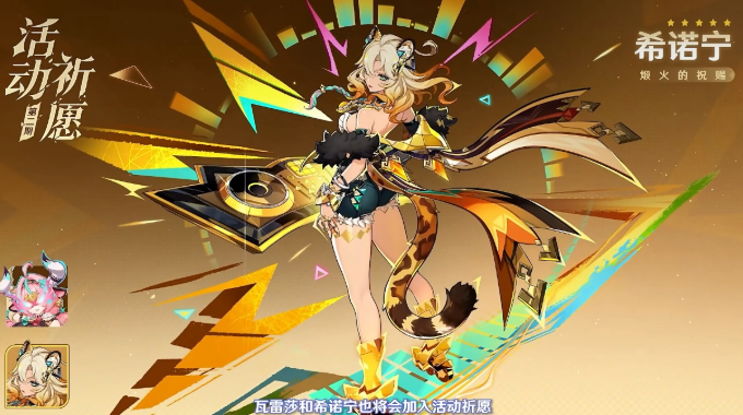 原神希诺宁专武和命座抽取优先级