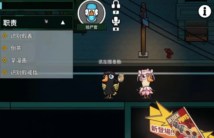 鹅鸭杀验尸官查人方法6