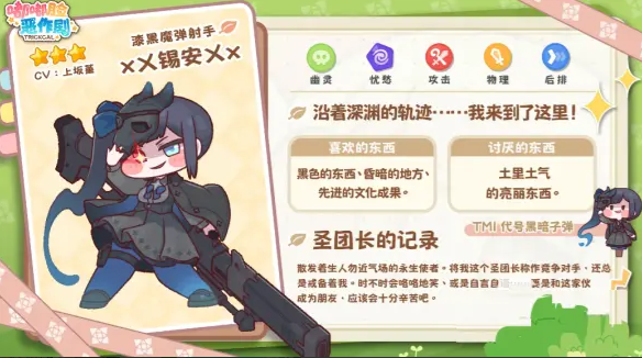 嘟嘟脸恶作剧强势角色抽取养成推荐2