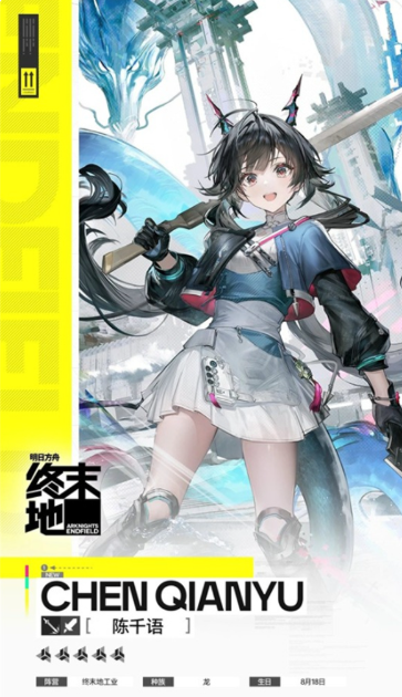 明日方舟终末地开荒阵容搭配攻略1