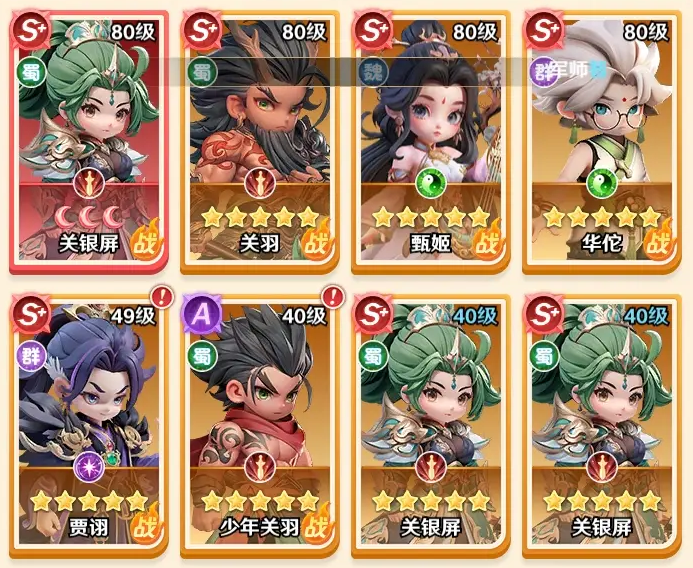 甄姬最强阵容搭配攻略3