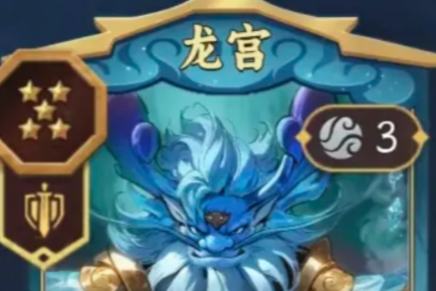 龙宫珠光流玩法攻略2